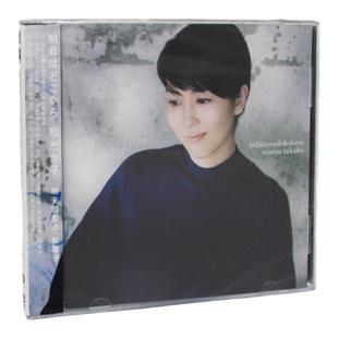 官方正版 松隆子专辑 明天的起点 三点的摇篮曲 爱情回转 CD唱片