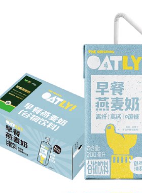 OATLY高纤高钙营养早餐燕麦奶