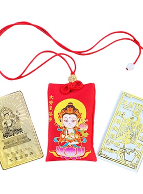 2026年太岁锦囊福包本命年