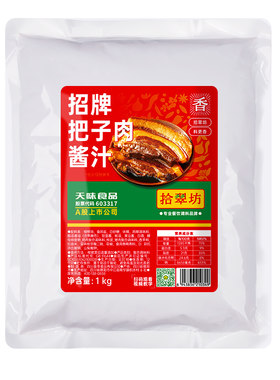 【拾翠坊】把子肉卤料包商用配方