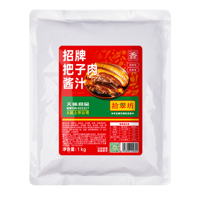 【拾翠坊】把子肉卤料包商用配方