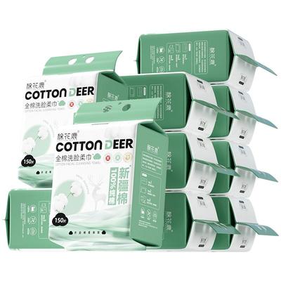 100%纯棉洗脸巾1500抽旗舰店正品