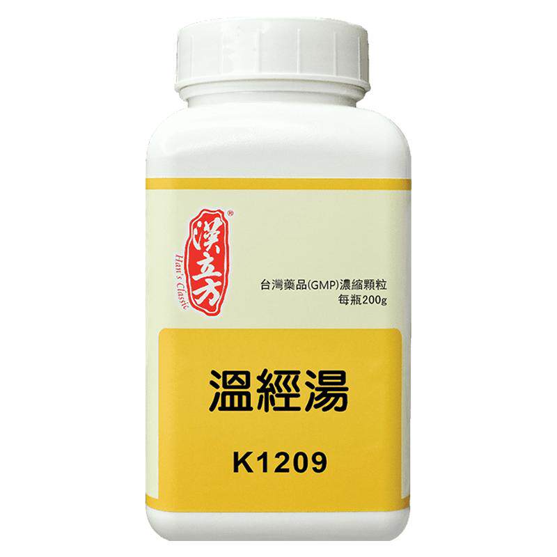 汉立方温经汤女性温经散寒补血化瘀港版中成药月经不调淤血正品