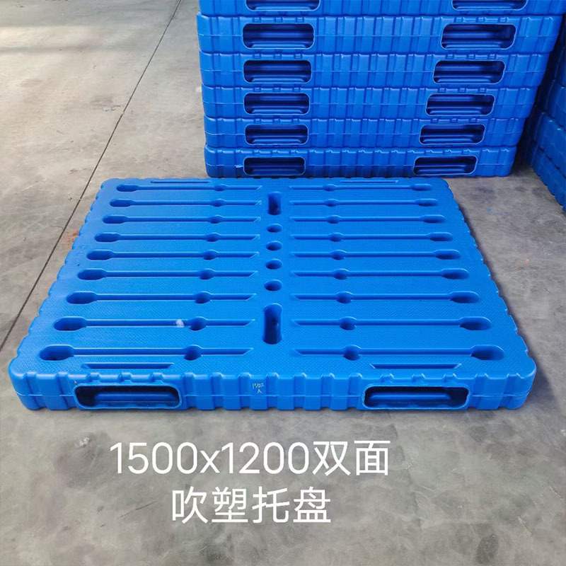 双面吹塑托盘仓库防潮堆垛垫仓板一体加厚可堆码物流叉车塑胶栈板