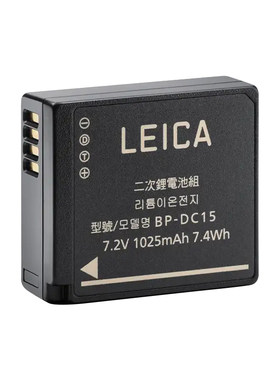 Leica/徕卡 BP-DC15 原厂配件 锂电 D-LUX8/7 二手电池