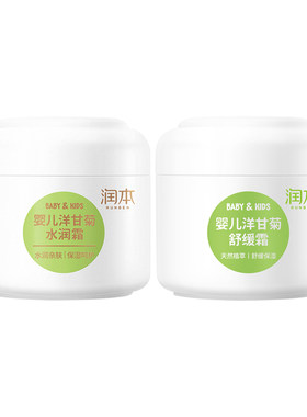 润本儿童保湿滋润面霜