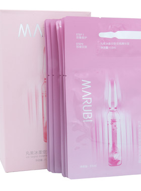 丸美安瓶保湿20片面膜