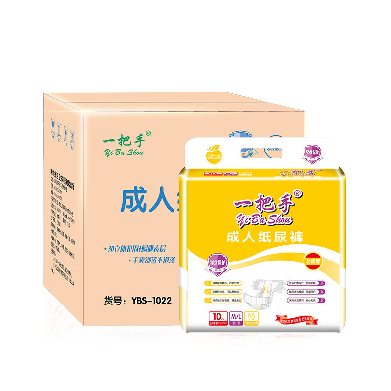 一把手立体护围成人纸尿裤包邮