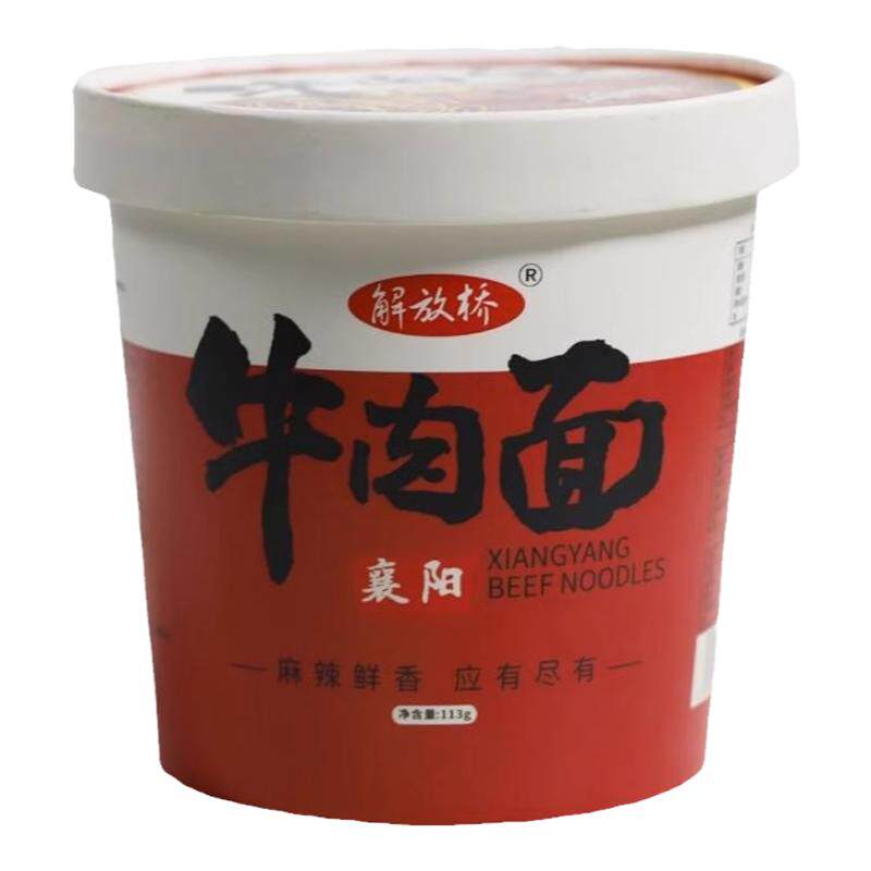 解放桥襄阳牛肉面免煮面桶装碱面