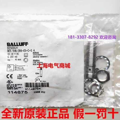 议价进口BALLUFF巴鲁夫电感式感测器BES 516-356-E5-C-S4现货BES0