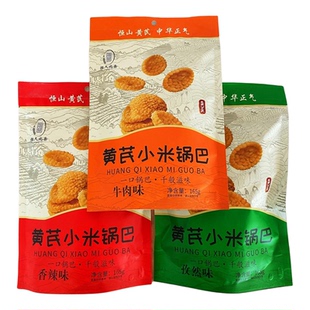 恒山黄芪小米锅巴165g袋装牛肉香辣孜然味休闲零食