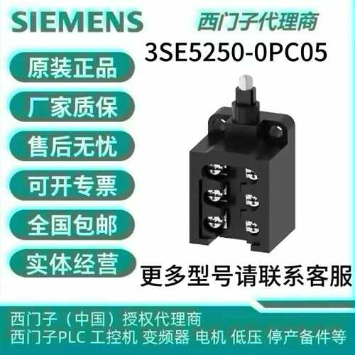 3SE52500PC05行程位置开关敞开式30mm2NO1NC