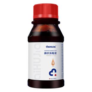 赠80支棉签】碘伏消毒液医用高浓度碘酒新生婴儿脐带消毒棉签棉棒