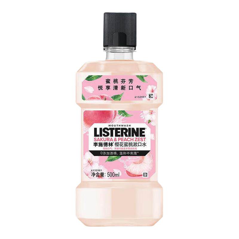 李施德林樱花蜜桃漱口水水果味