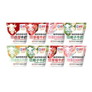 海河牛奶草莓味220ml*8包多口味儿童学生老人早餐奶巧克力茉莉