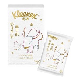 舒洁Kleenex牛乳纸口袋包6层7抽10包超厚乳霜柔软亲肤纸巾手帕纸