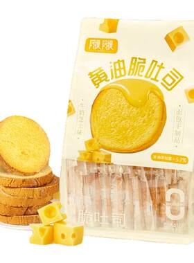 阿提阿提黄油脆吐司面包片非油炸酥脆可口早餐健康零食西域小白