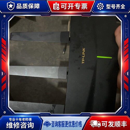 【议价-可维修】普联 TP-LINK AX3000 TL-XDR3030 路由器 /均有货