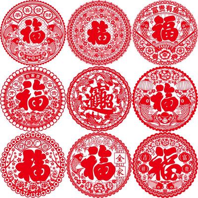 福字玻璃门贴纸窗花防撞自粘2025