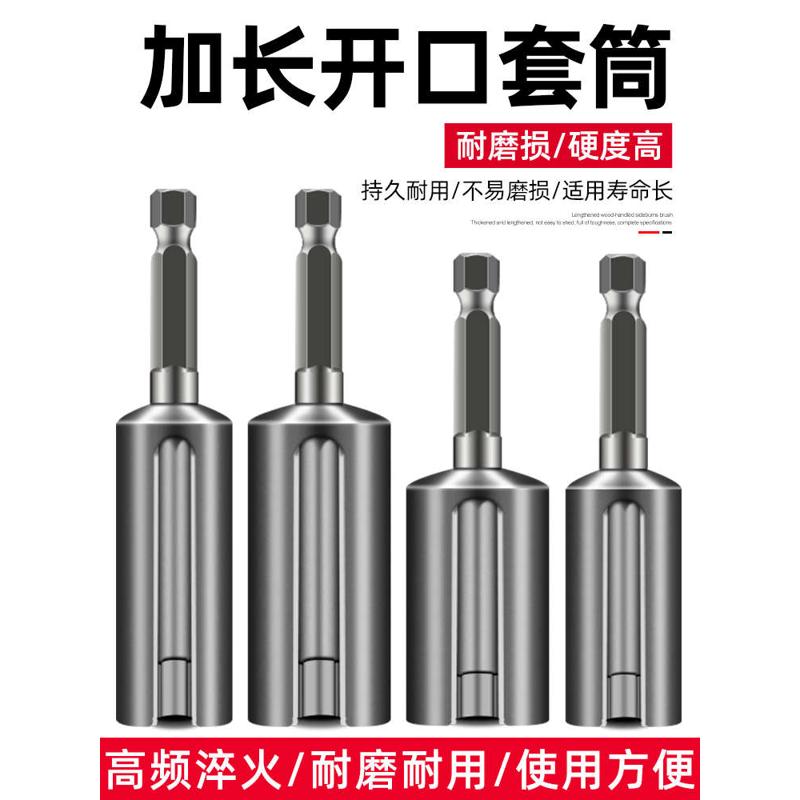 加长型套筒头外六角柄风批套筒内六角螺母扳手手动工具套筒配件65