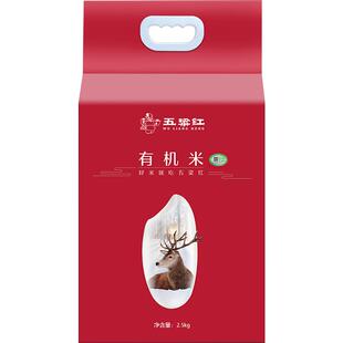 五粱红 2025年新米 特等有机五常大米原粮稻花香2号东北大米 真空