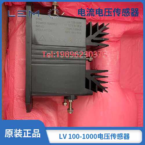 议价LEM莱姆电压传感器LV100-1000 LV100-2000/SP5 LV 100-4000/S