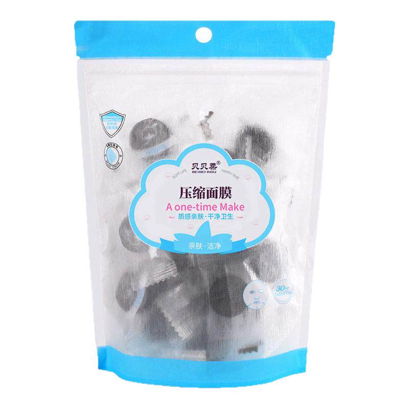 贝贝柔竹炭压缩面膜纸补水薄款