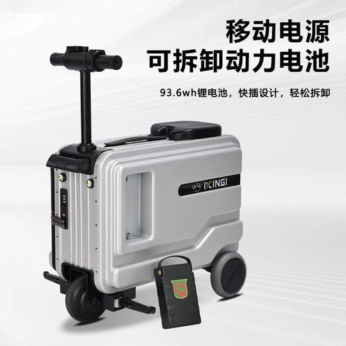 智能电动行李箱登机便携拉杆箱大容量万向轮旅行箱智能骑行