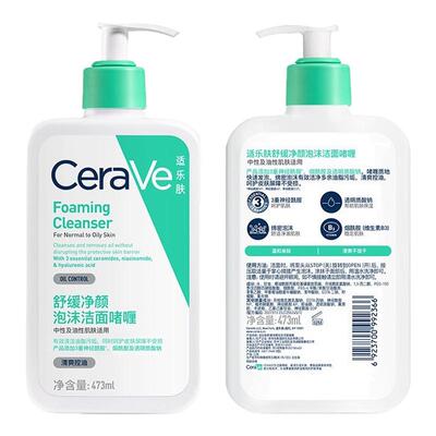 CeraVe/适乐肤洗面奶敏感肌无泡温和舒缓净颜泡沫洁面保湿呵护473