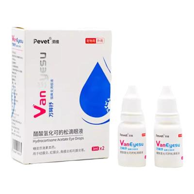 宠物猫鼻支滴眼液3ml*2支
