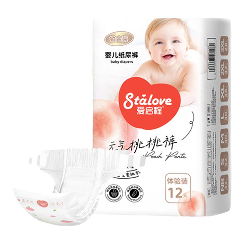 爱启程小桃裤婴儿纸尿裤体验装NB12片超薄透气尿不湿lala裤试用装