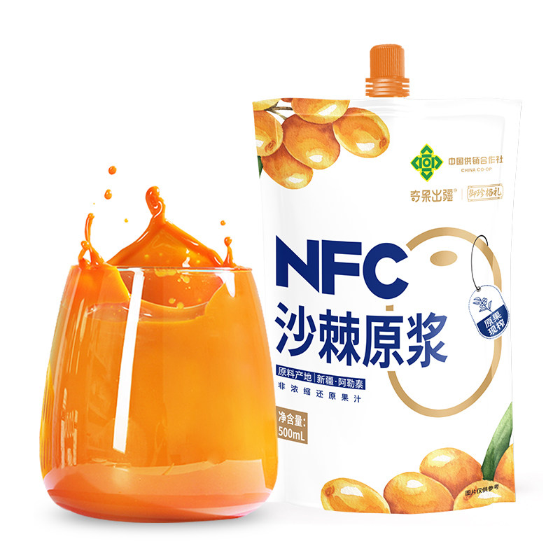 新疆沙棘原浆100%纯NFC鲜果榨取
