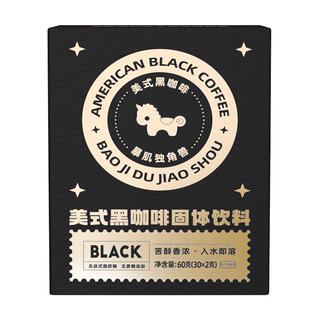 暴肌独角兽美式黑咖啡无蔗糖0脂低因正品减暴击速溶粉提高健身燃