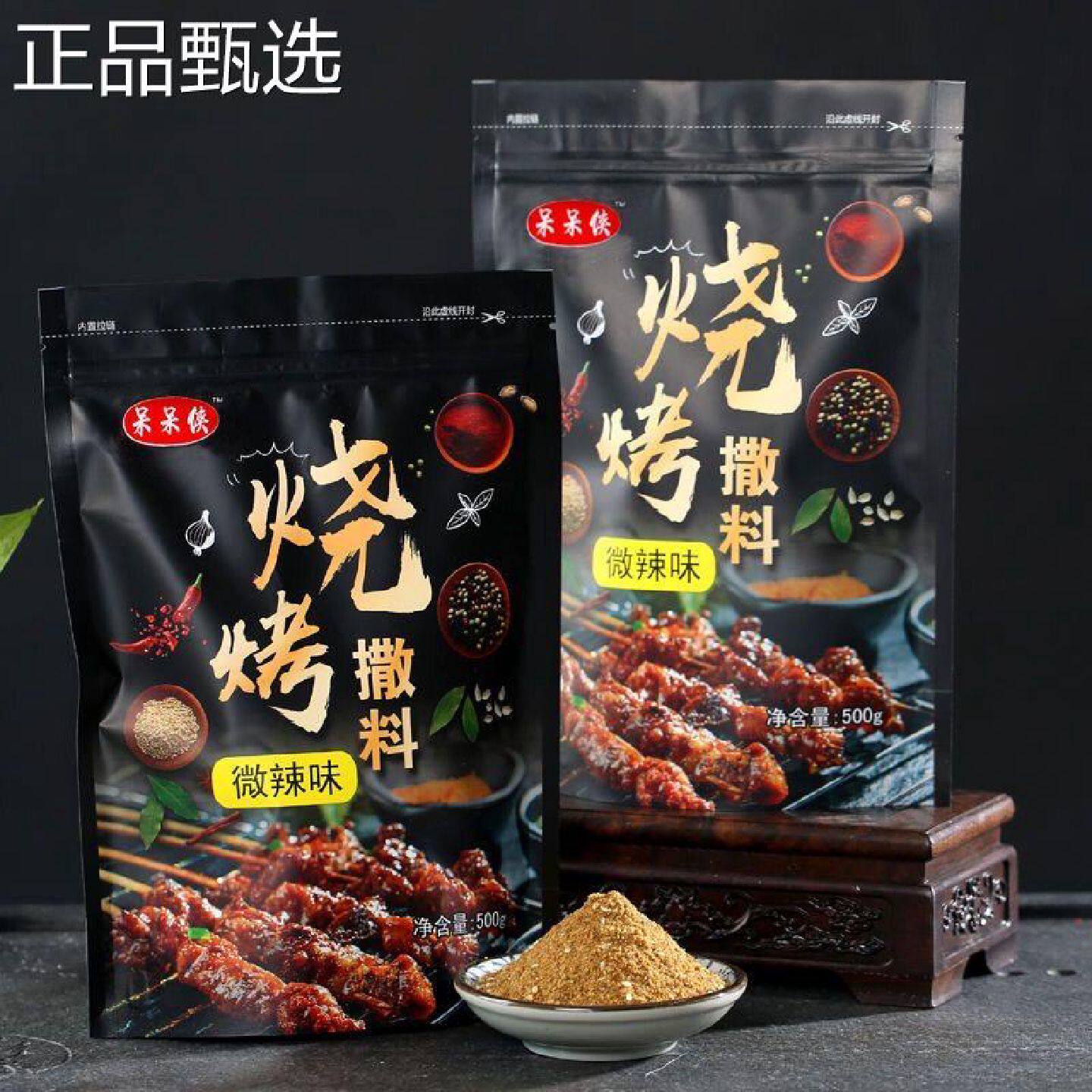 孜烧撒然粉烤烤调料蘸料料烧烤料调味料粉商用