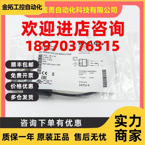 议价全新原装BES003E巴鲁夫传感器BES M08MI-PSC20B-BP00,2-GS04