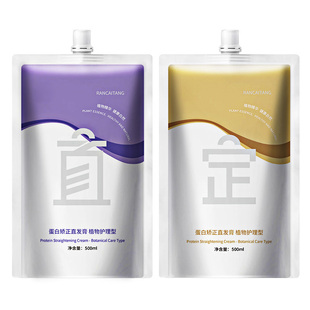 蛋白矫正直发膏免拉家用头发直顺软化剂柔顺剂头发改善毛躁修复