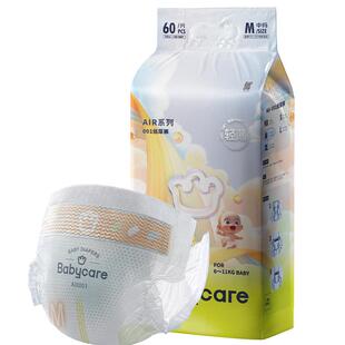 【超市定制】babycare纸尿裤air001系列透气尿不湿NB/S/M/L/XL