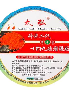 新型抖米三代太弘逗钓野钓饵料