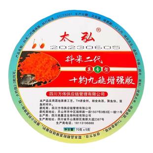 新型抖米三代太弘逗钓诱鲫鲤草鱼剂野钓饵料二代刚邓不空军谷麦酒