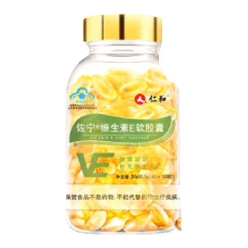 维生素E软胶囊ve维e内服外用