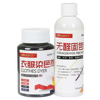 衣服染色剂黑色染料不褪色牛仔裤免煮纯棉布料改色翻新还原