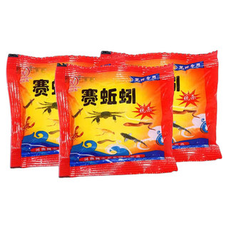 赛蚯蚓虾饵黄鳝诱饵泥鳅小龙虾螃蟹鱼食池捕鱼笼渔网虾笼专用窝料