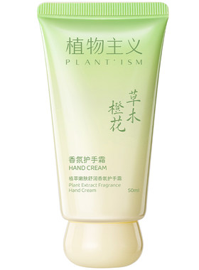 香氛护手霜滋润保湿告别粗糙