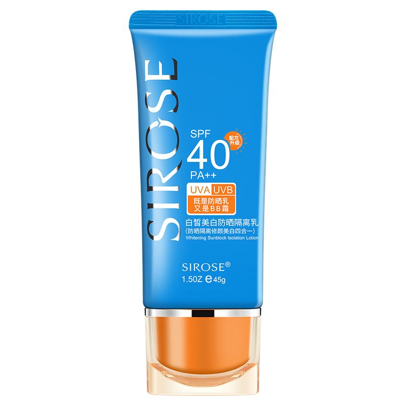 白皙美白隔离防晒乳SPF40买1送1