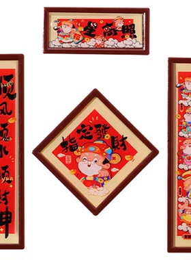 新年冰箱贴喜庆创意福字门贴2026新款春节磁吸对联氛围装饰布置