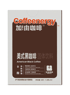 Coffeenergy100%速溶咖啡粉