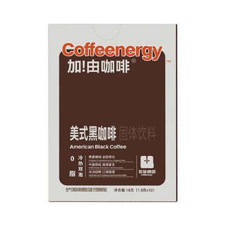 Coffeenergy黑咖啡粉高因低卡0添加云南阿拉比卡速溶原味1.8g*10