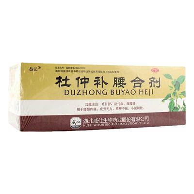 【益元】杜仲补腰合剂80ml*8瓶/盒
