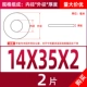 M14*35*2 (2)