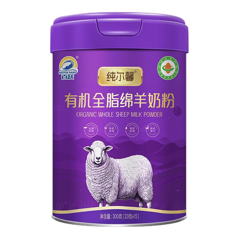 百跃益贝比纯尔馨纯羊奶粉